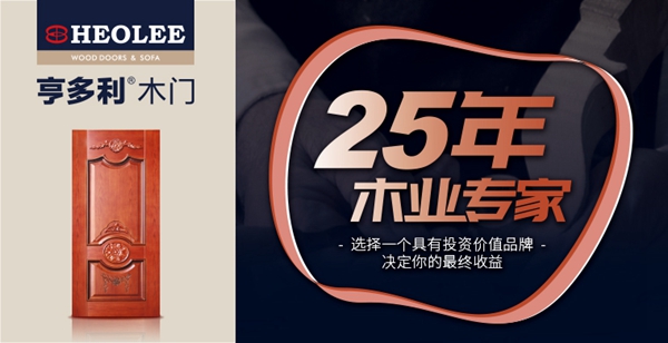 亨多利家具邀您领取慧亚超级品牌月3999元大礼包