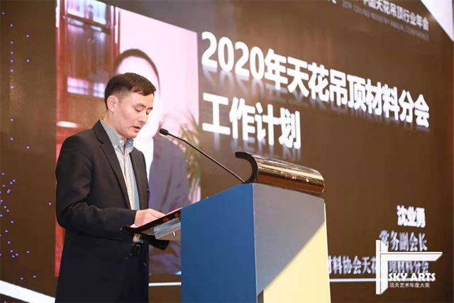 2019中国天花吊顶行业年会暨第三届全装修家居产业峰会完美收官