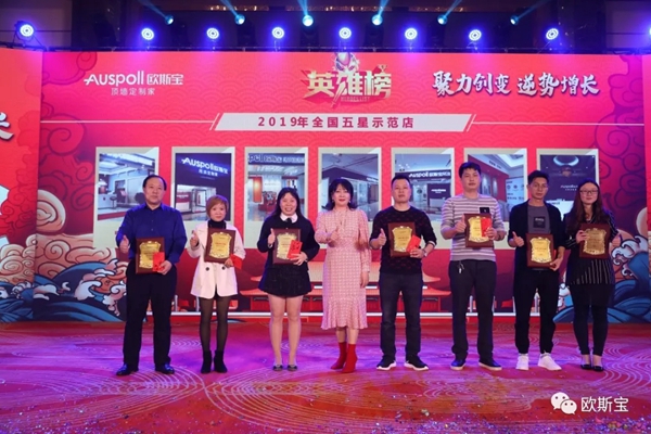 欧斯宝吊顶2020经销商年会精彩时刻回顾