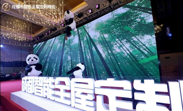 成都市智能全屋定制商会成立庆典盛大举办 成都市智能全屋定制商会成立庆典盛大举办