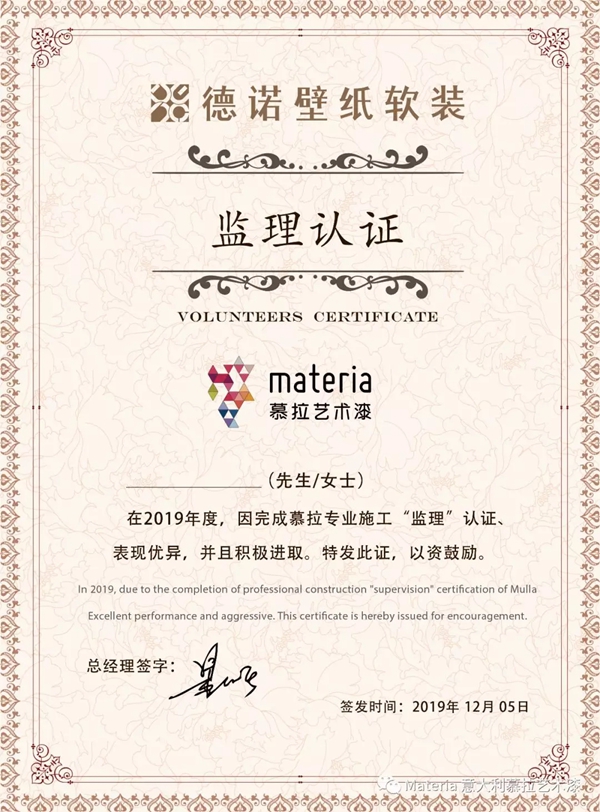 意大利慕拉艺术漆第一届施工培训完美落幕