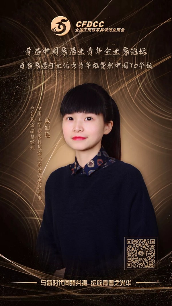 这是一封首届中国家居业青年企业家论坛的邀请函 这是一封首届中国家居业青年企业家论坛的邀请函