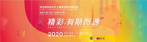 2020年家居展会推荐及时间安排（1-6月）