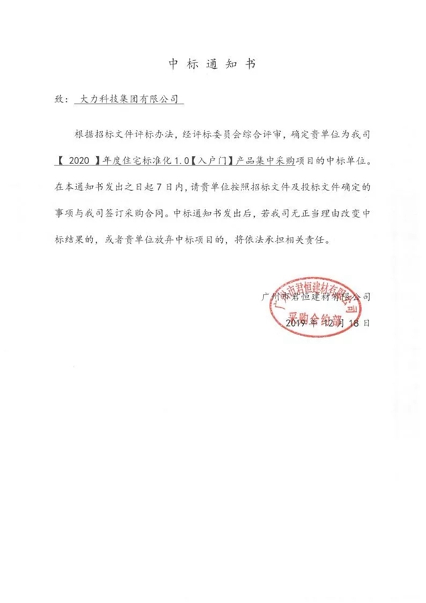 大力集团：厚积薄发不断进取 品牌壮大势不可挡