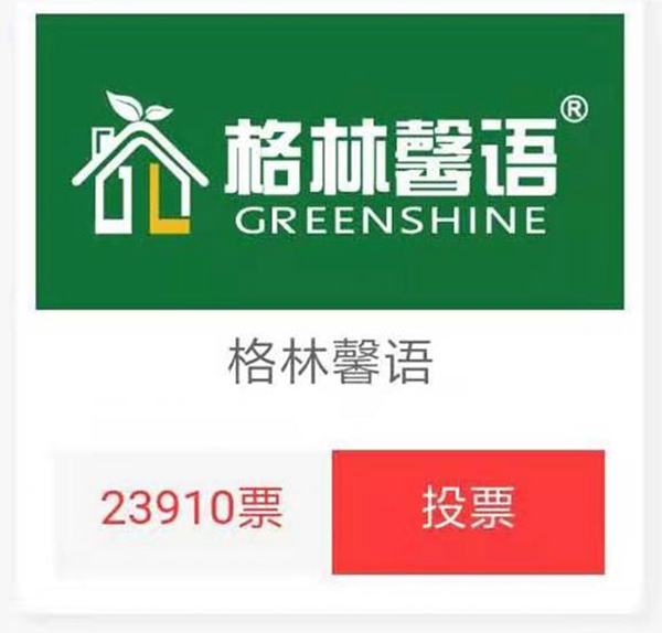 2019-2020墙纸墙布大调查精彩纷呈,今天你为心仪的品牌投票了没?