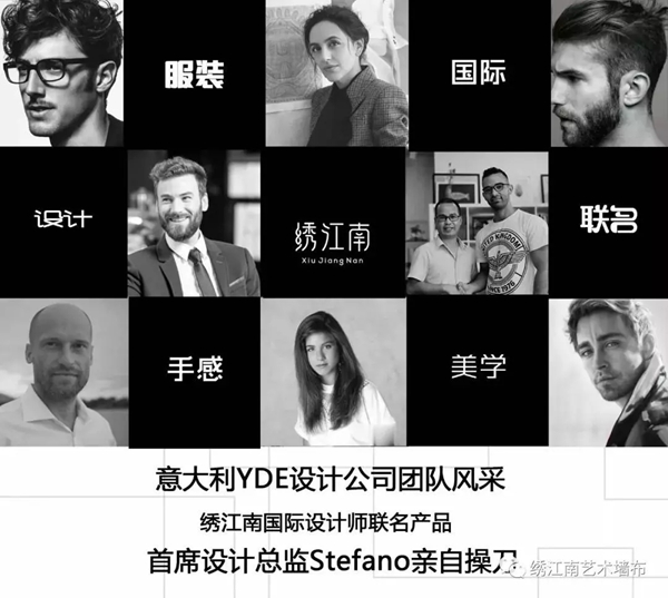展商推荐:绣江南 为优雅精致生活的曼妙化身