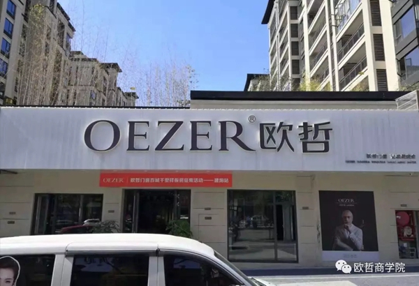 欧哲门窗建阳专卖店廖承钟：专业为基石 术业做服务