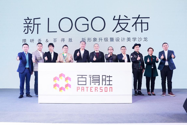 请蜚声国际的隈研吾操刀设计新LOGO,百得胜打算下一盘怎样的棋?