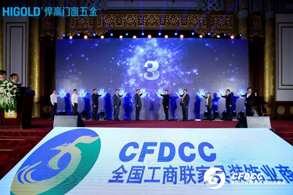 2020中国国际家居设计节正式启动