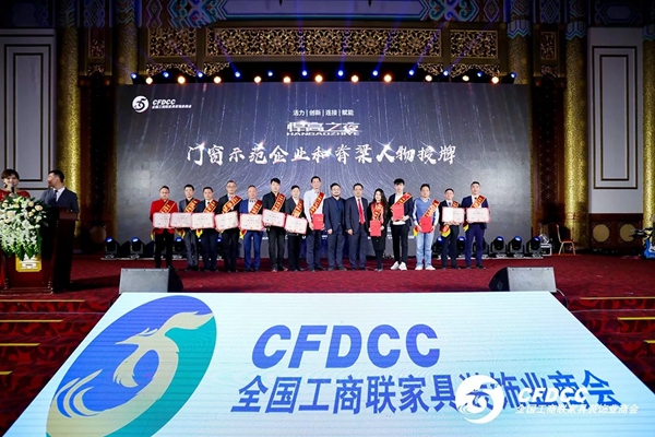 致尚门窗斩获门窗行业三项至上荣誉
