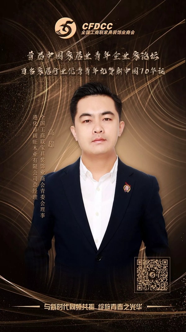 这是一封首届中国家居业青年企业家论坛的邀请函 这是一封首届中国家居业青年企业家论坛的邀请函