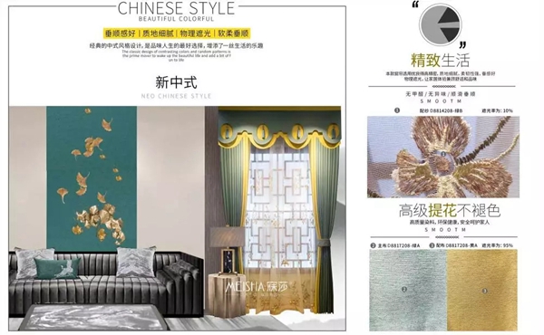 寐莎窗帘告诉你软装设计中有哪些美学原则