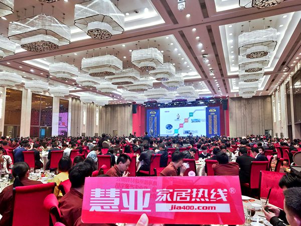 富轩门窗2020年会盛典圆满举办