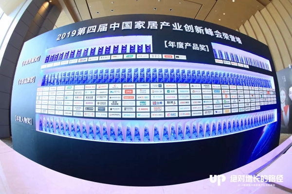 书香门地荣获2019年度中国家居产业影响力品牌