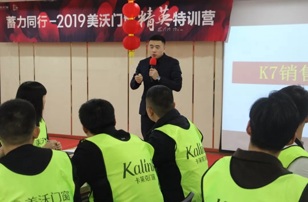 美沃门窗2019第32期精英特训营正式开启