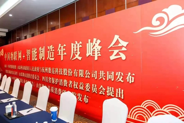 VOC智能门锁荣膺《智能门锁通用技术条件》标准起草单位