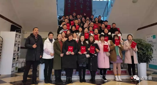 达斐丽全屋定制商学院第六期基础教学培训活动圆满结束