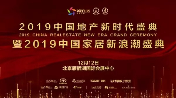 伊伊布舍获2019年度消费者喜爱品牌殊荣