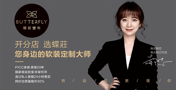 2019-2020墙纸墙布大调查丨蝶装墙布角逐墙布十佳品牌,期待您为TA助力加油!