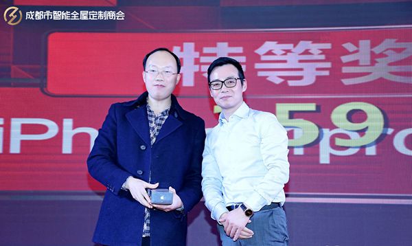 成都市智能全屋定制商会成立庆典盛大举办