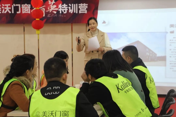 美沃门窗2019第32期精英特训营正式开启