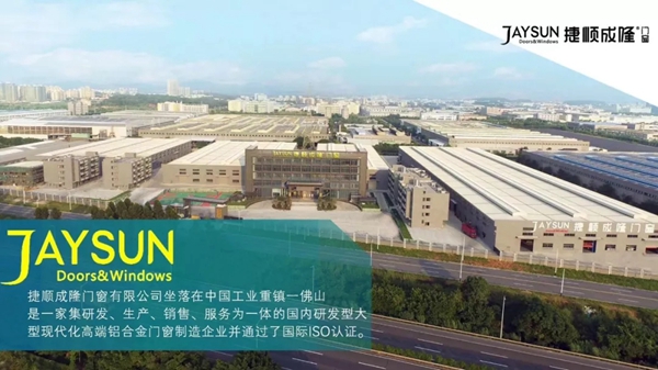 捷顺成隆门窗受邀参加居然之家A股上市答谢会