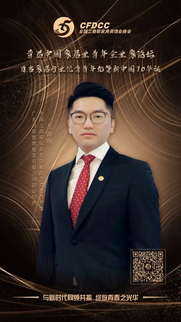 这是一封首届中国家居业青年企业家论坛的邀请函 这是一封首届中国家居业青年企业家论坛的邀请函