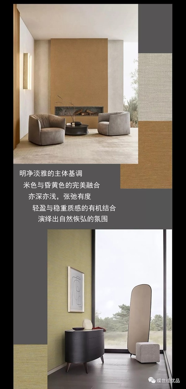 蝶世绘:PURE纯粹 融合大自然的色调 蝶世绘:PURE纯粹 融合大自然的色调