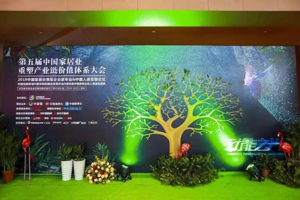 汇豪家居荣获“促进中国家居制造业质量和服务提升行动”示范企业