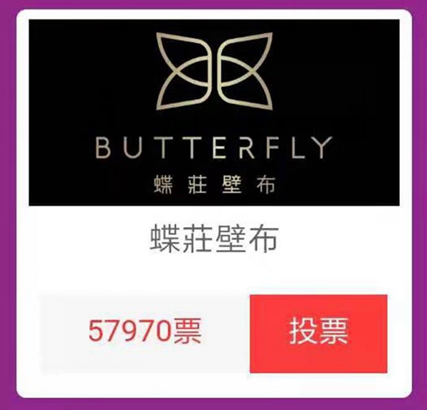 2019-2020墙纸墙布大调查精彩纷呈,今天你为心仪的品牌投票了没?
