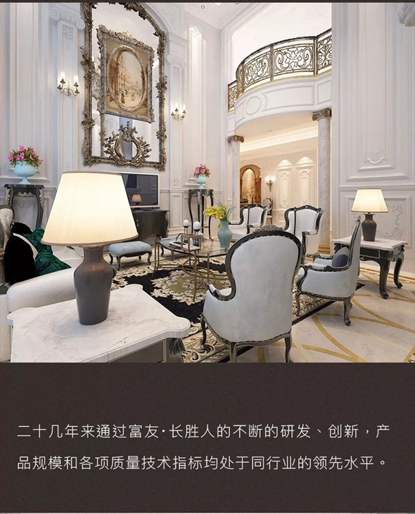 富友长胜荣获“中国家居业高质量发展示范企业”荣誉称号