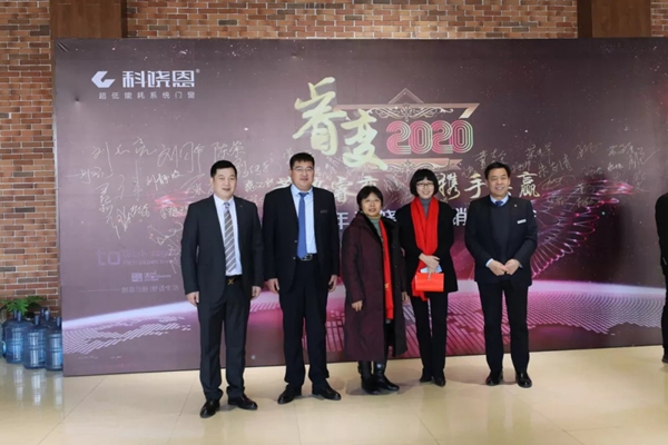 科饶恩2020全国经销商年会圆满落幕