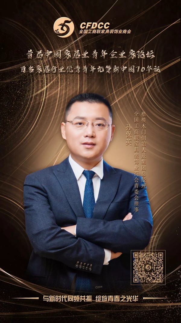 这是一封首届中国家居业青年企业家论坛的邀请函 这是一封首届中国家居业青年企业家论坛的邀请函