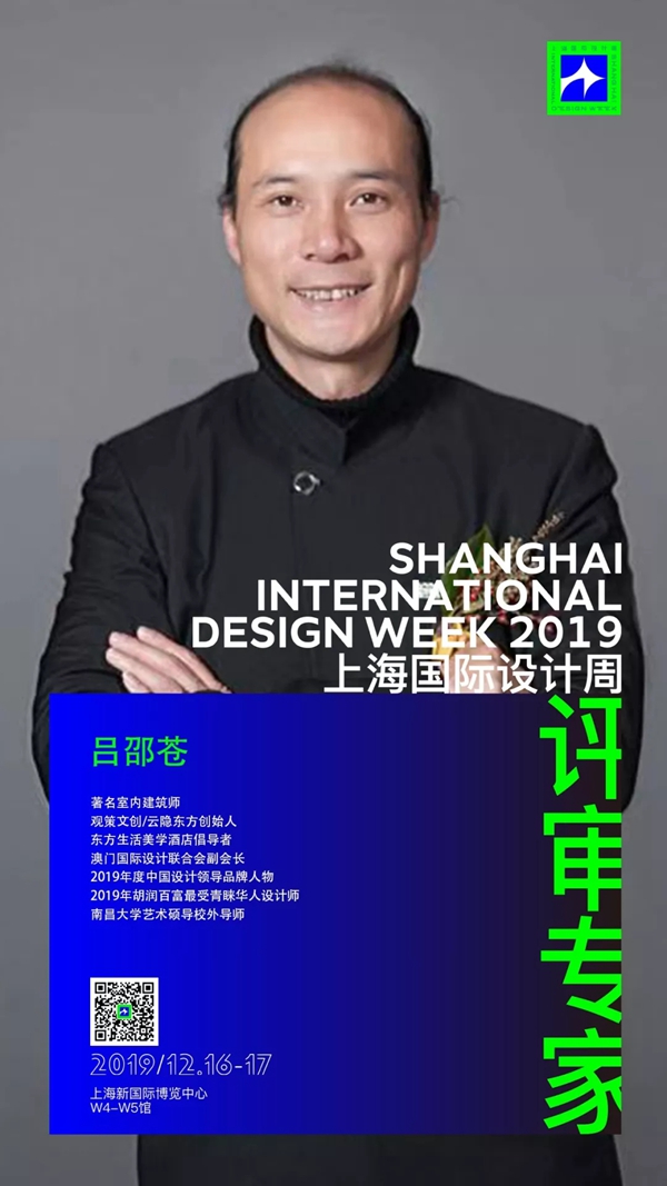 上海国际设计周全明星设计天团阵容 即将闪耀上海滩