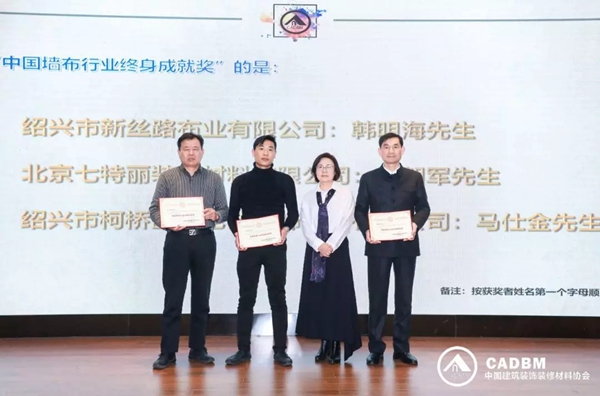 红旗无缝墙布荣获中国建筑装饰装修材料协会四项大奖