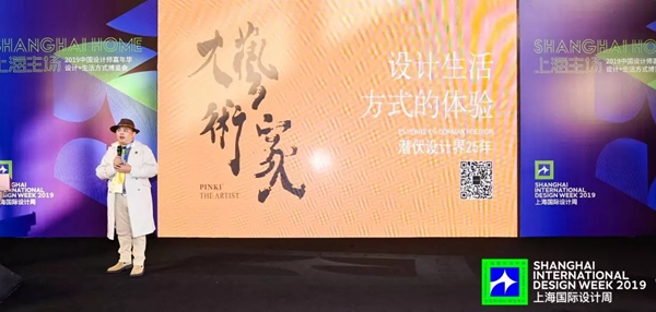 2019上海国际设计周·中国设计师嘉年华耀眼出世