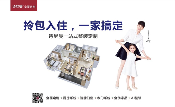 诗尼曼董事长辛福民荣膺番禺区杰出产业人才奖
