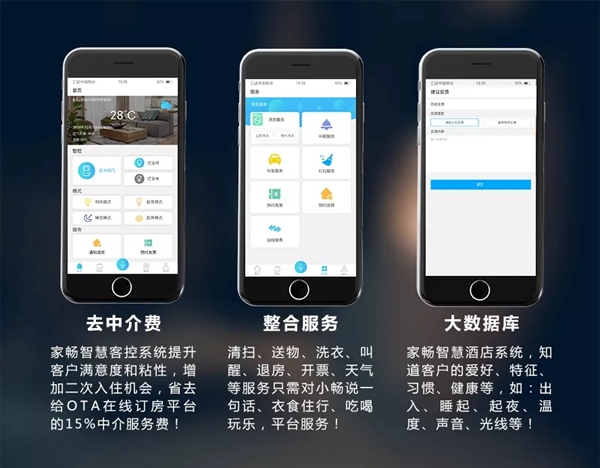 家畅物联与中同资本成功签署投资战略合作协议 家畅物联与中同资本成功签署投资战略合作协议
