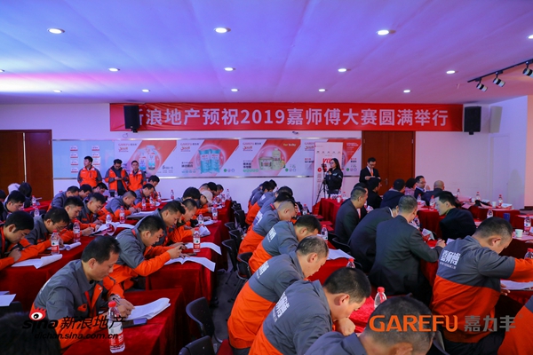 嘉力丰:2019墙纸墙布施工大赛全国总决赛巅峰对决