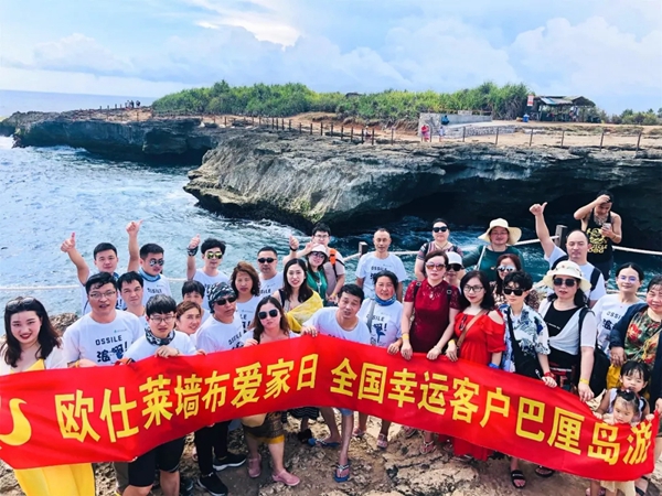 欧仕莱软装爱家日终极大奖巴厘岛游浪漫进行中