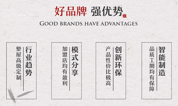慧亚超级品牌月 成功加盟沃家木艺可拿3999元超值大礼包