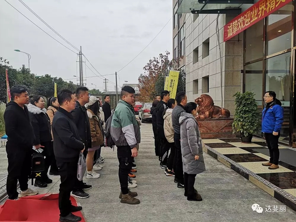 达斐丽全屋定制商学院第六期基础教学培训活动圆满结束