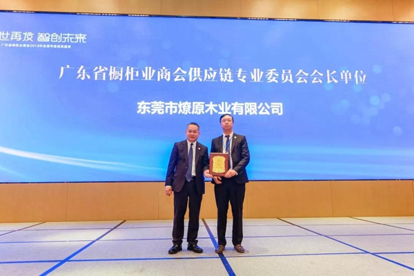 “盛世再发•智创未来”丨广东省橱柜业商会2019年会暨年度颁奖盛典圆满成功 “盛世再发•智创未来”丨广东省橱柜业商会2019年会暨年度颁奖盛典圆满成功