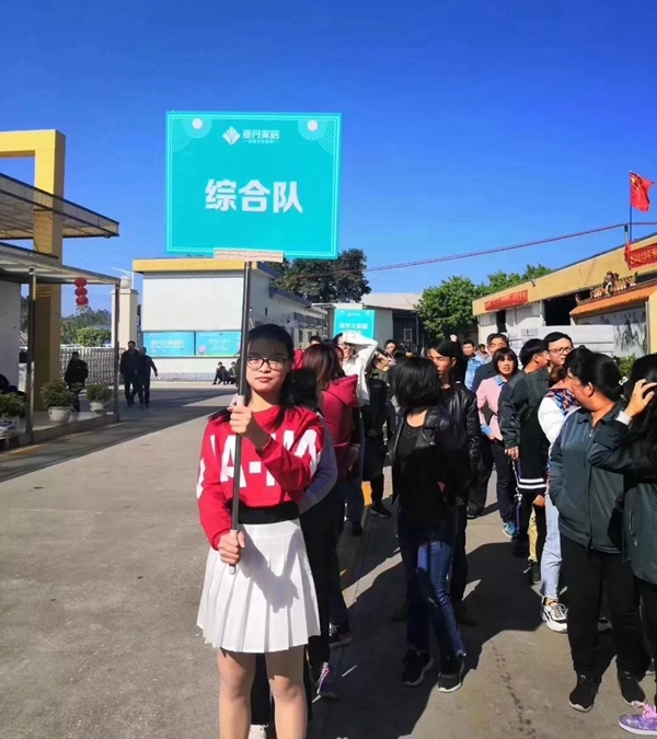 亚丹家居第三届职工运动会在广州总部公司圆满举行