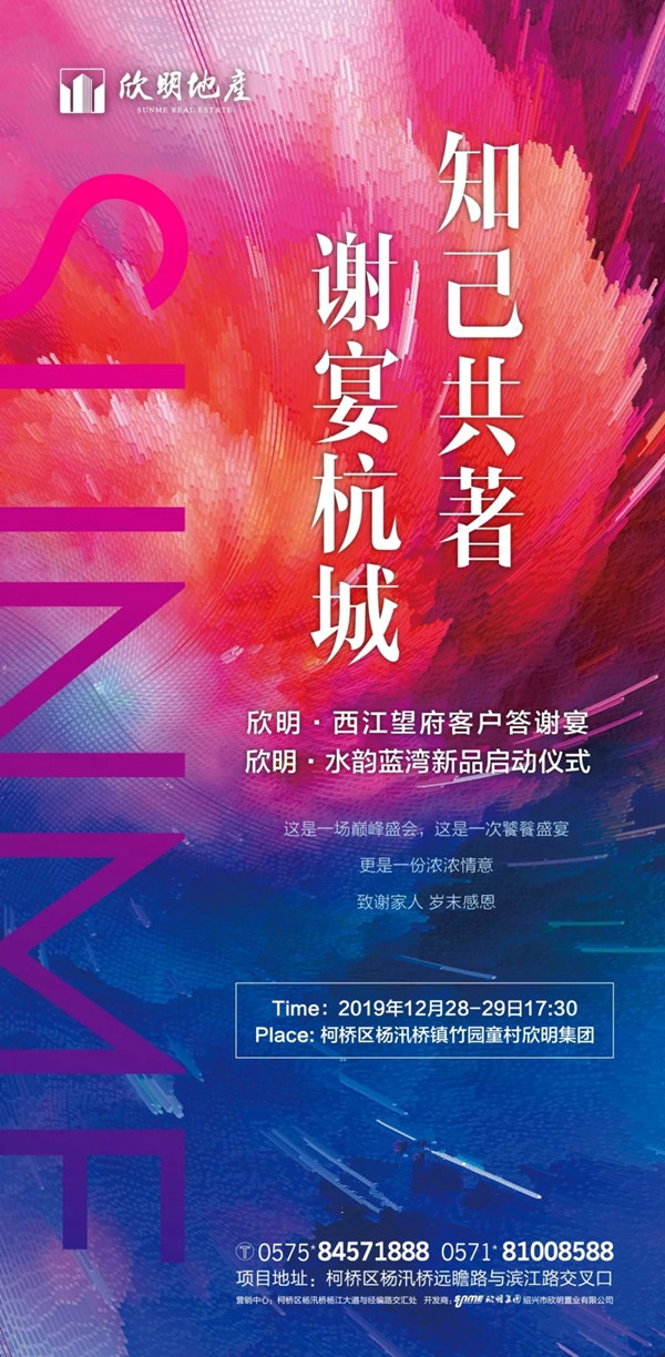 欣明地产答谢宴即将盛大启幕 与您共赴温暖团圆美食盛宴