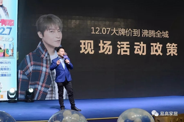 易高家居携手陈志朋助力红星美凯龙四里河旗舰店盛大开业 易高家居携手陈志朋助力红星美凯龙四里河旗舰店盛大开业