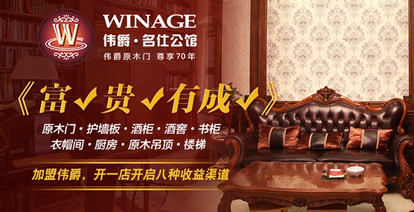 伟爵名仕公馆入驻慧亚超级品牌月 3999元大礼包等你拿