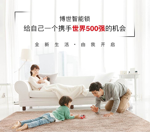 【重磅】博世智能锁荣膺智能锁与智能家居经销商大调查“人气十大品牌” 【重磅】博世智能锁荣膺智能锁与智能家居经销商大调查“人气十大品牌”