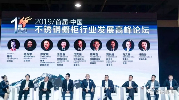 百能不锈钢橱柜胡双喜在中国不锈钢橱柜行业发展高峰论坛为行业发声 百能不锈钢橱柜胡双喜在中国不锈钢橱柜行业发展高峰论坛为行业发声