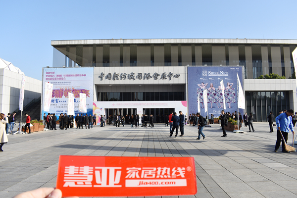 2019中国绍兴(柯桥)家居软装饰展览会圆满收官